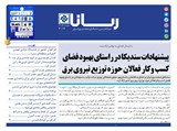 3012 تاریخ 00/09/10	