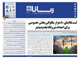 3013 تاریخ 00/09/13