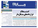 3017 تاریخ 00/09/17