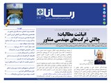 3023 تاریخ 00/09/27