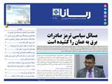 3025 تاریخ 00/09/29