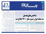 3027 تاریخ 00/10/01