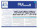 3028 تاریخ 00/10/04