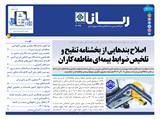 3029 تاریخ 00/10/05	