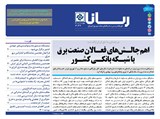 3032 تاریخ 00/10/08