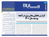 3033 تاریخ 00/10/11