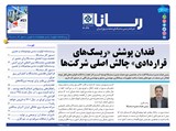 3034 تاریخ 00/10/12