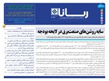 3036 تاریخ 00/10/14