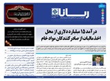 3037 تاریخ 00/10/15