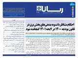 3039 تاریخ 00/10/19