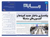 3040 تاریخ 00/10/20