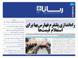 3043 تاریخ 00/10/25