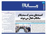 3044 تاریخ 00/10/26