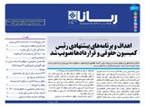 3045 تاریخ 00/10/27