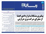 3046 تاریخ 00/10/28