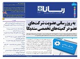 3047 تاریخ 00/10/29