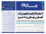 3048 تاریخ 00/11/02