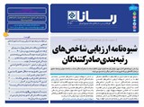 3050 تاریخ 00/11/04