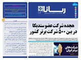 3052 تاریخ 00/11/06