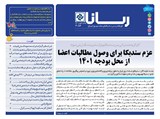 3054 تاریخ 00/11/10