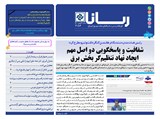 3056 تاریخ 00/11/12