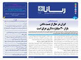 3059 تاریخ 00/11/17