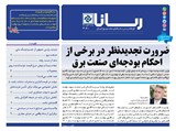 3060 تاریخ 00/11/18