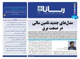 3061 تاریخ 00/11/19