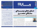 3062 تاریخ 00/11/20