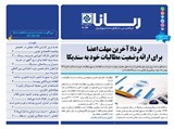 3064 تاریخ 00/11/24