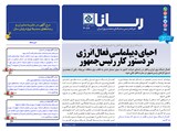 3066 تاریخ 00/11/30