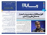 3067 تاریخ 00/12/01