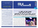 3068 تاریخ 00/12/02