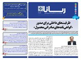 3069 تاریخ 00/12/03