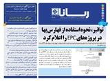 3070 تاریخ 00/12/04