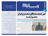 3072تاریخ 00/12/08