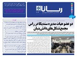 3073تاریخ 00/12/09