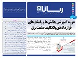 	3074تاریخ 00/12/11