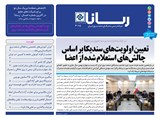 3075تاریخ 00/12/14