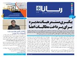 3079تاریخ 00/12/18
