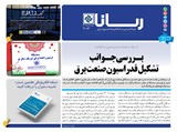 3083تاریخ 00/12/24