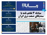 3088تاریخ 01/01/24