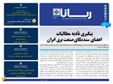 3090تاریخ 01/01/28