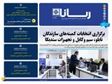 3091تاریخ 01/01/31
