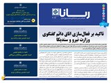 3092 تاریخ 01/02/04