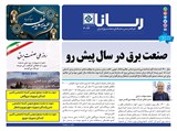 	3094 تاریخ 01/02/11