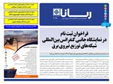3095 تاریخ 01/02/17