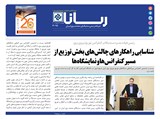 3096 تاریخ 01/02/21