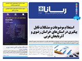 3097 تاریخ 01/02/26