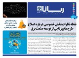 3098 تاریخ 01/02/28